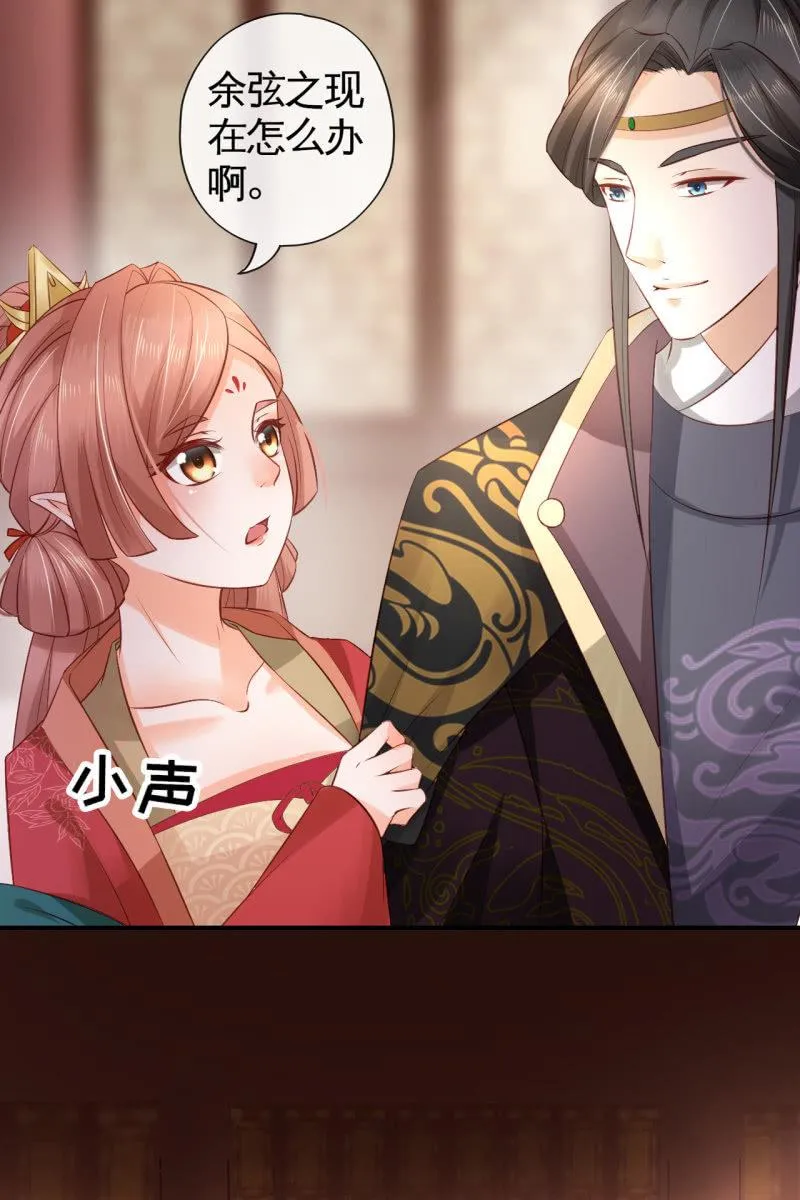 锦桃成为王妃 第23页