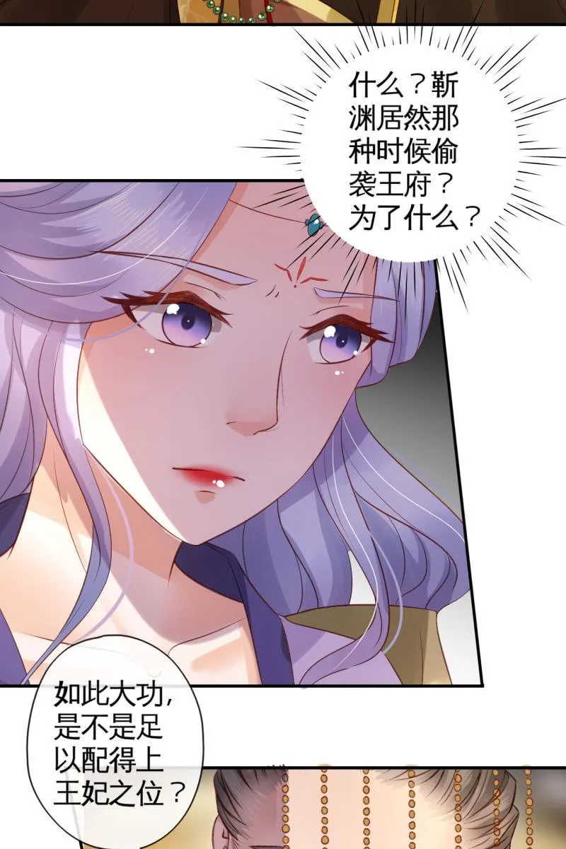 锦桃成为王妃 第27页