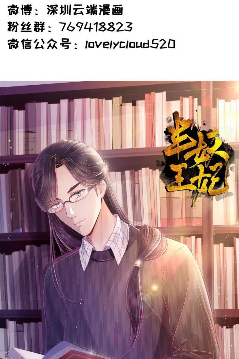 锦桃成为王妃 第36页