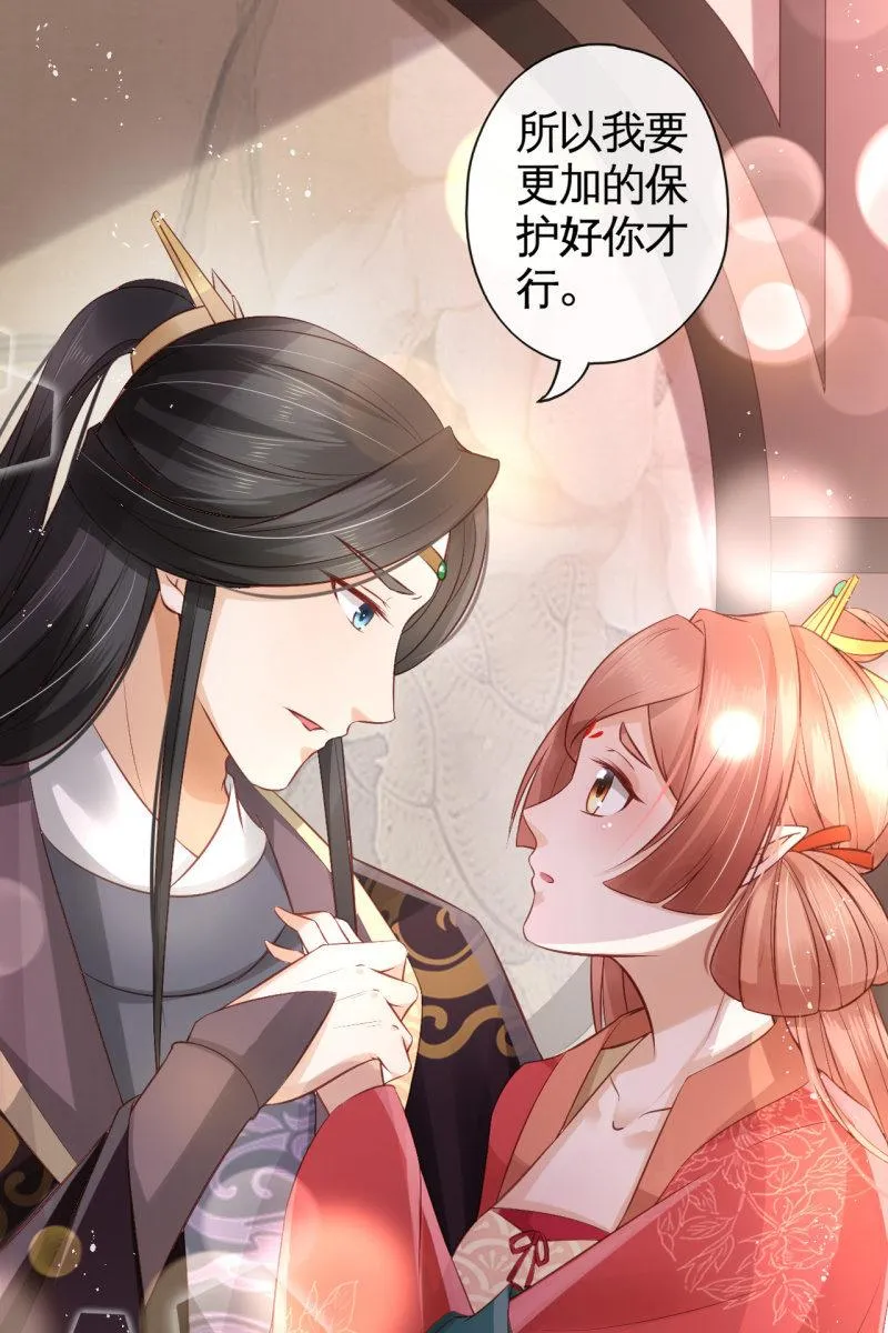 王爷哄王妃 第12页