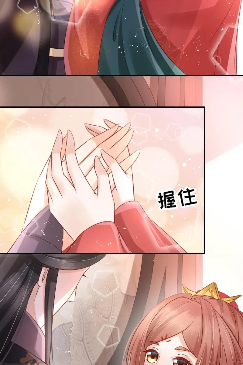 王爷哄王妃 第13页