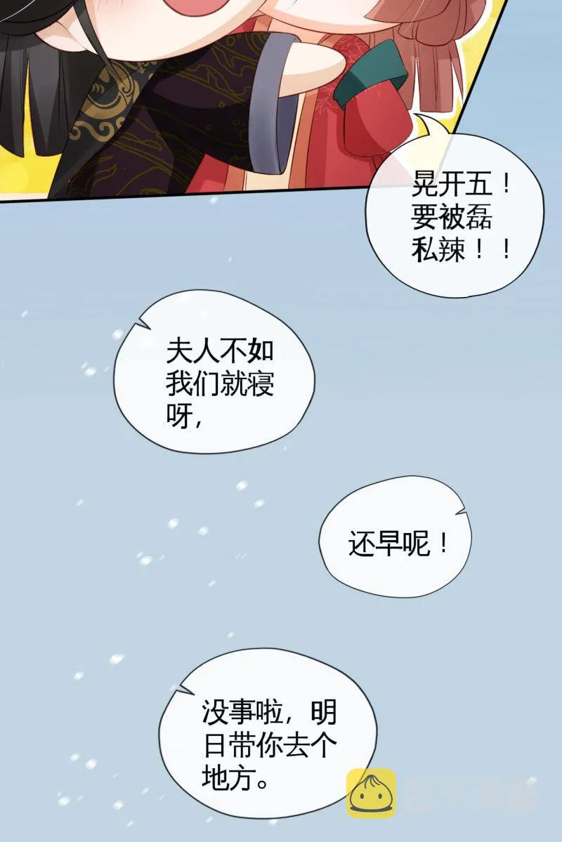 王爷哄王妃 第16页