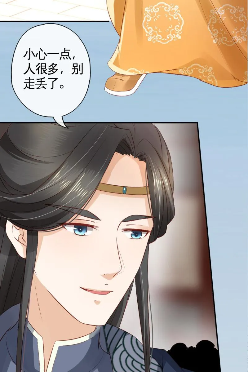 王爷哄王妃 第21页