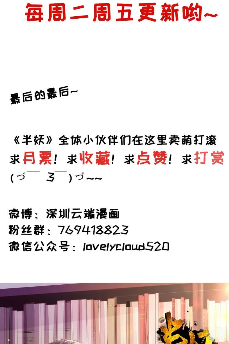 王爷哄王妃 第33页