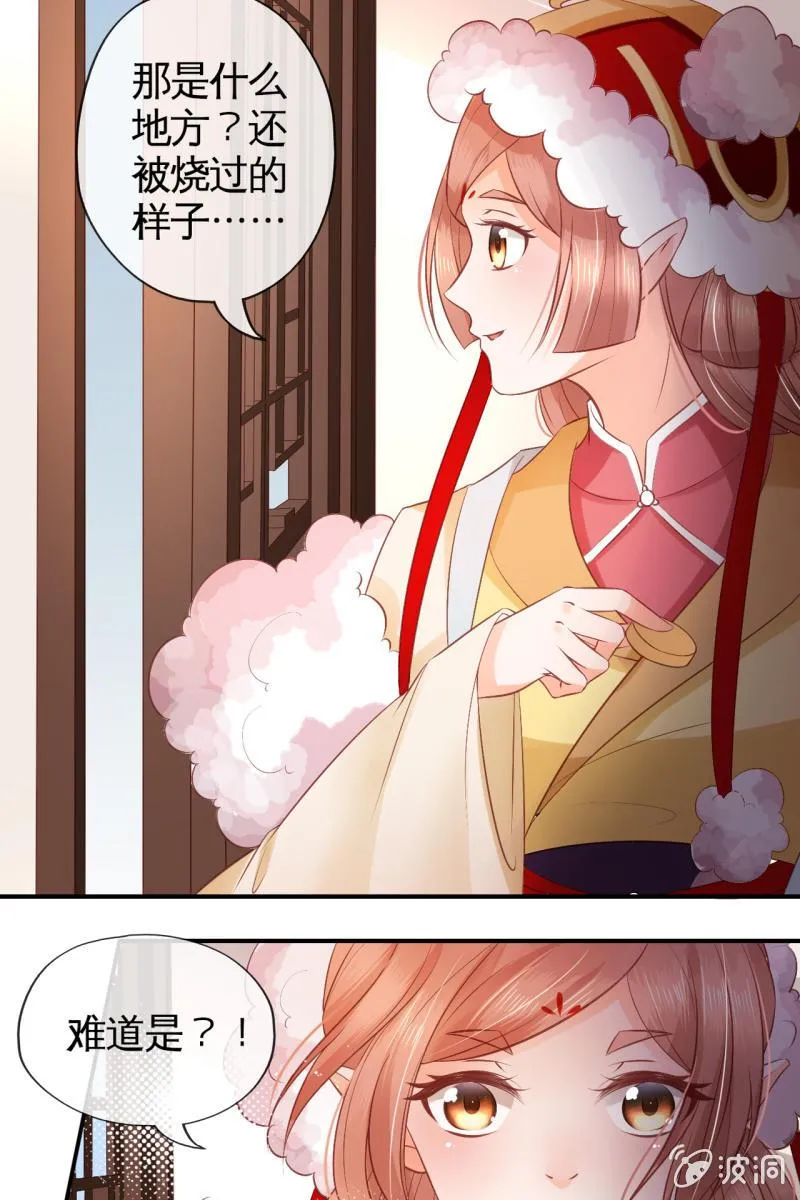 许家旧宅 第5页