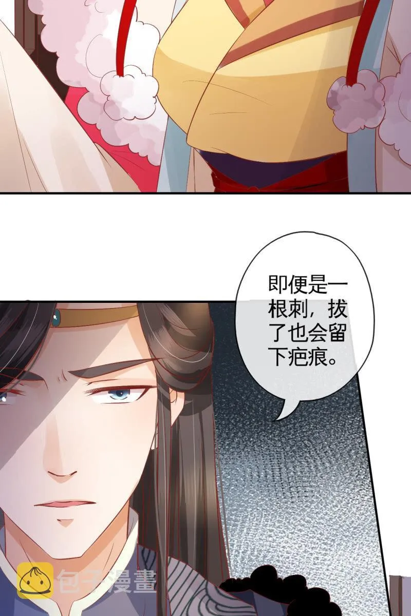 许家旧宅 第10页