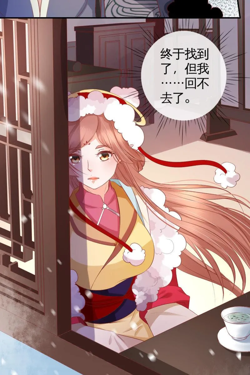 许家旧宅 第11页