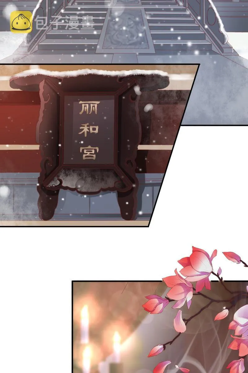 许家旧宅 第14页