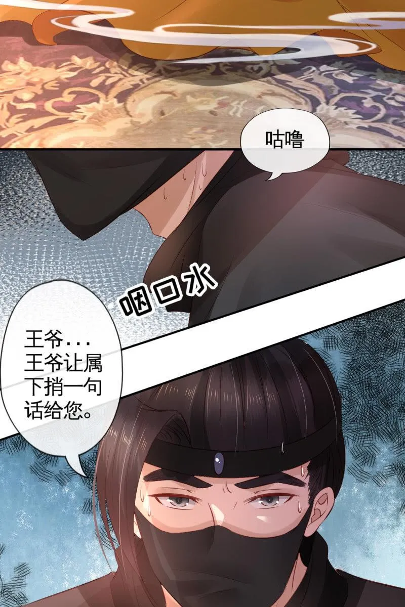许家旧宅 第20页