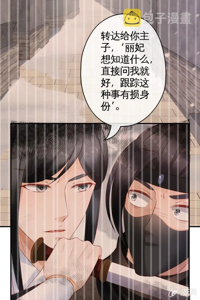 许家旧宅 第25页