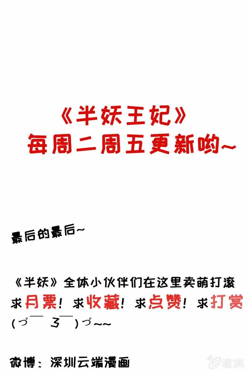 许家旧宅 第29页