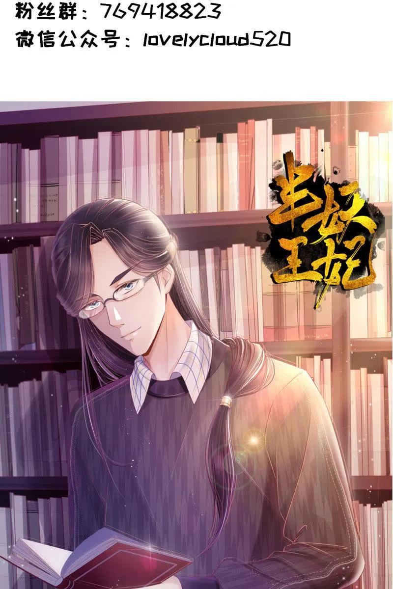 许家旧宅 第30页