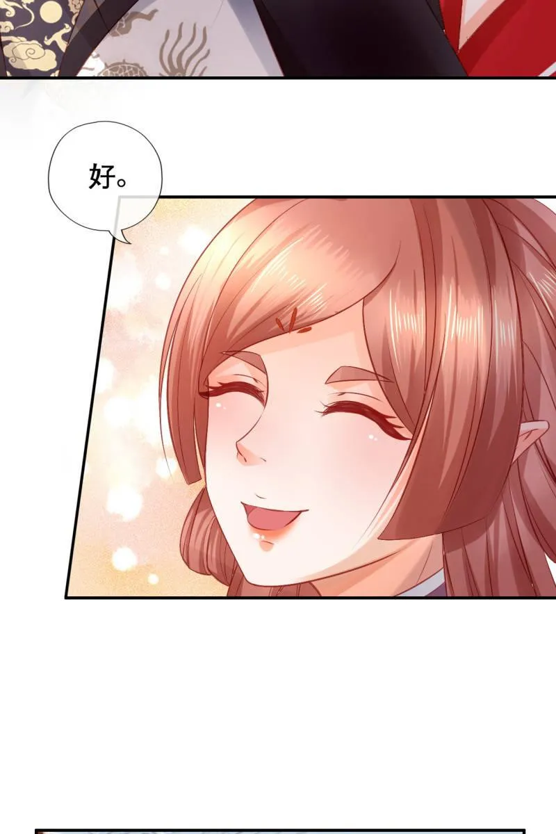 遭到埋伏 第8页