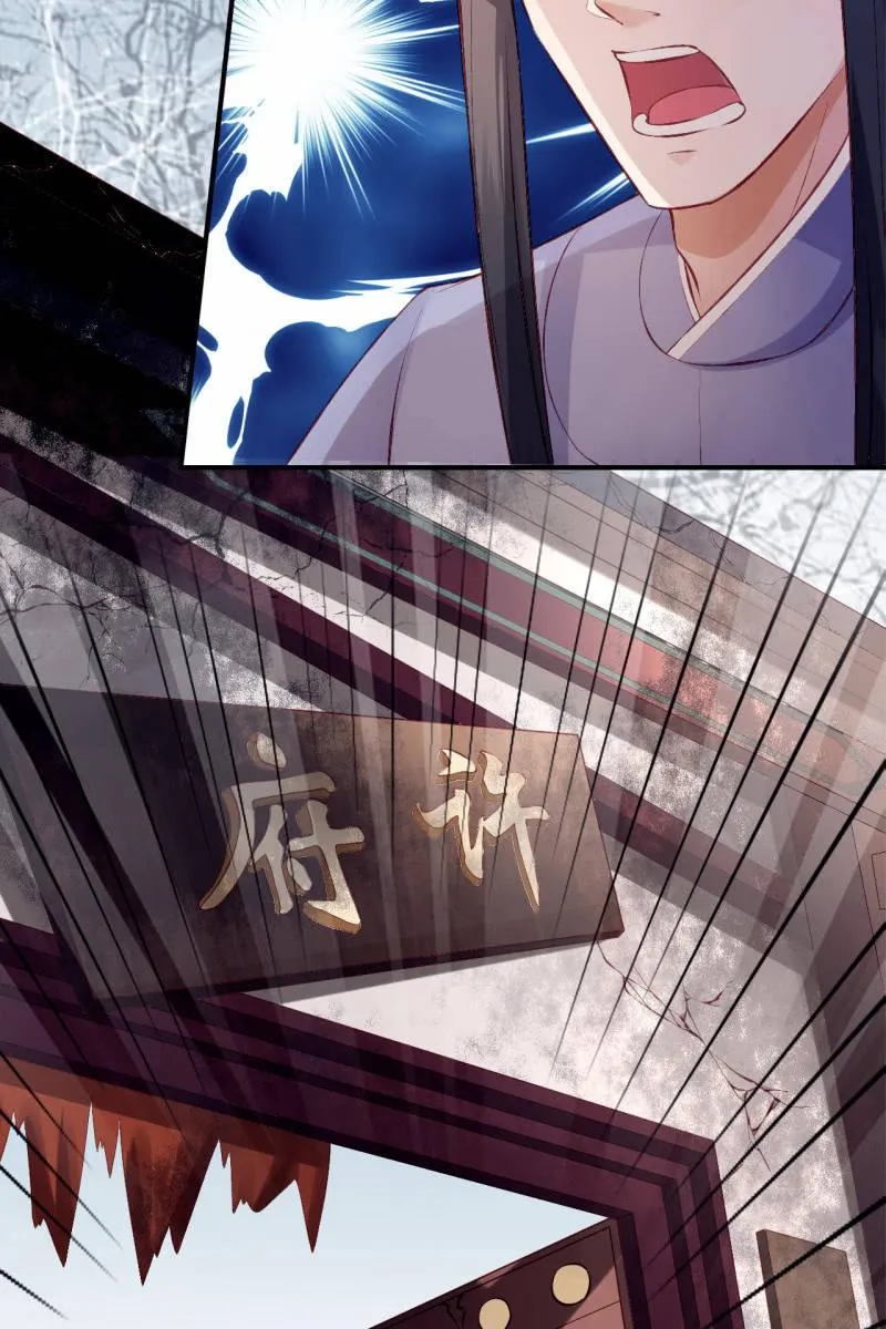 遭到埋伏 第23页
