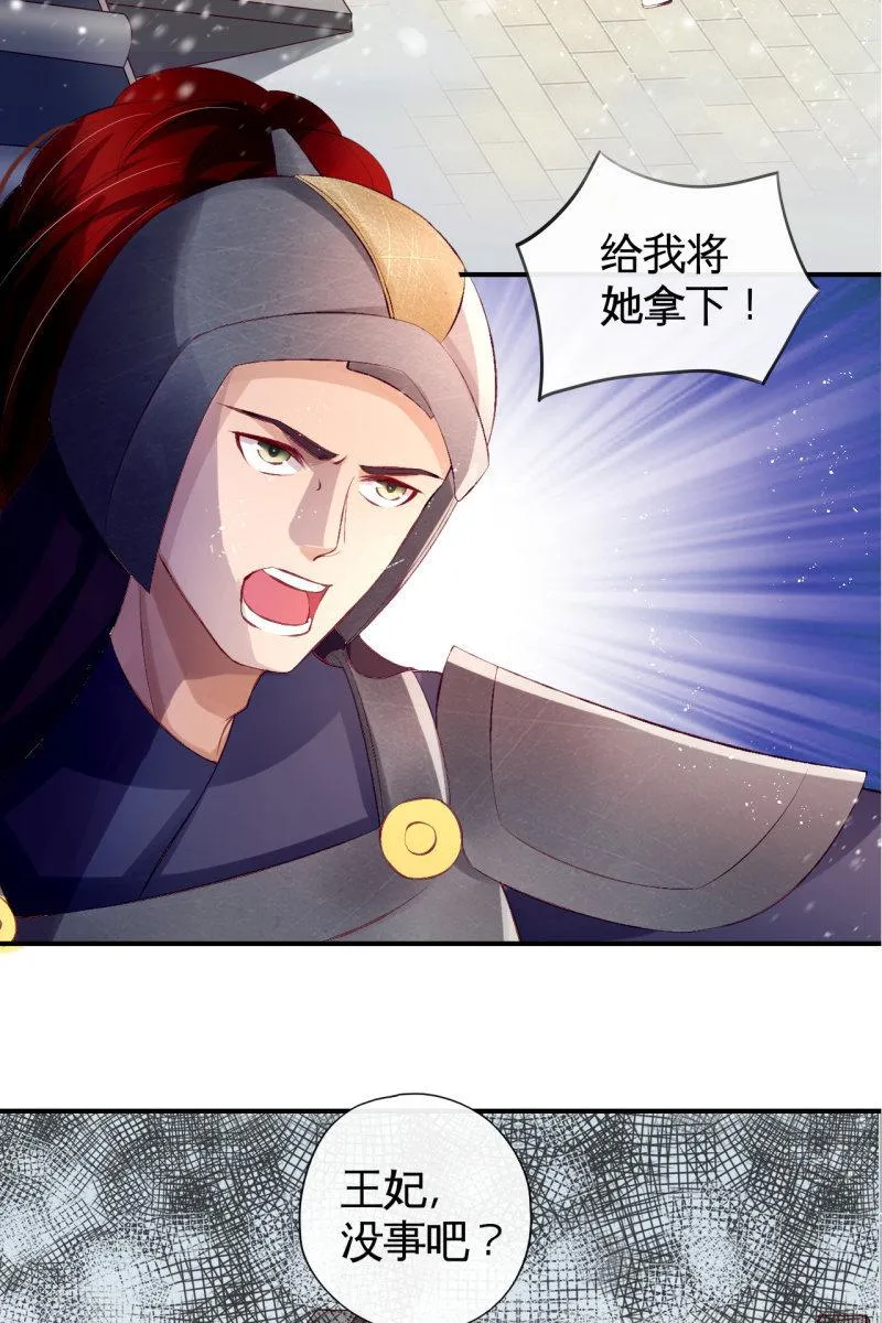 遭到埋伏 第31页