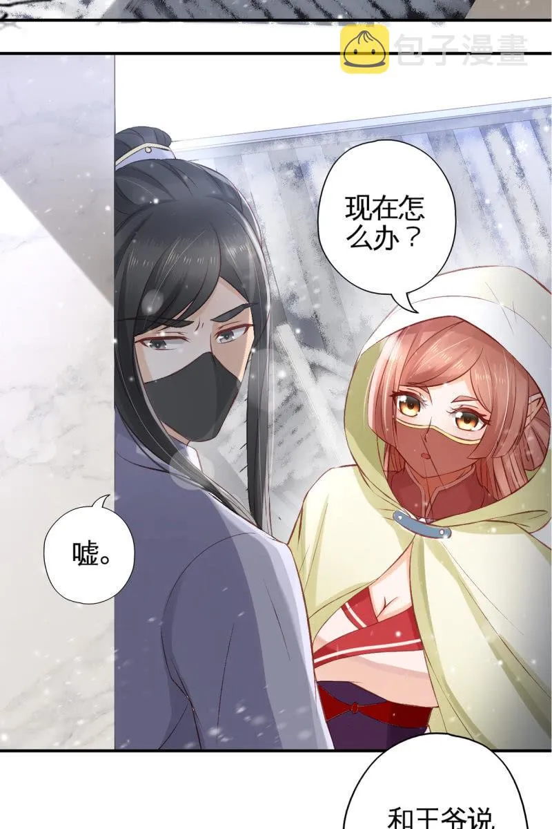 我感到懵比 第26页