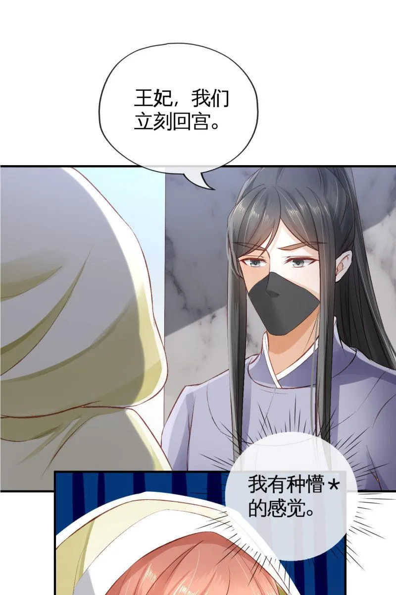 我感到懵比 第28页
