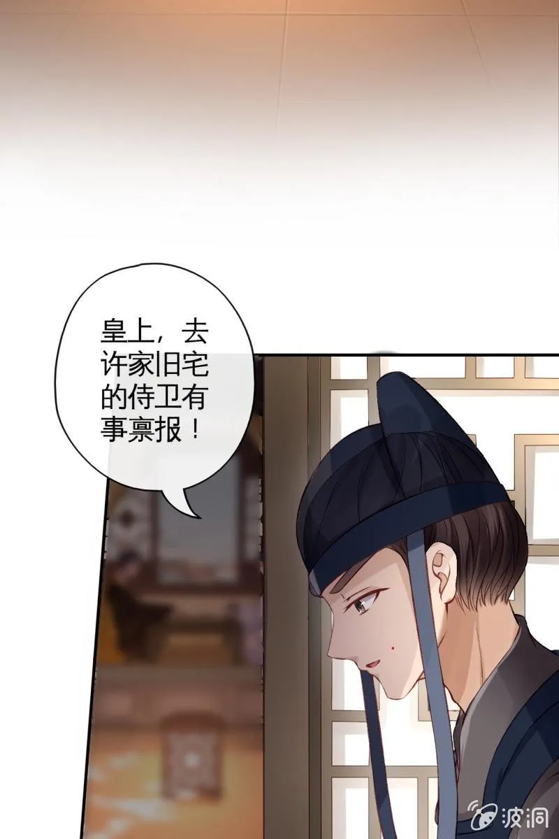相互试探 第9页