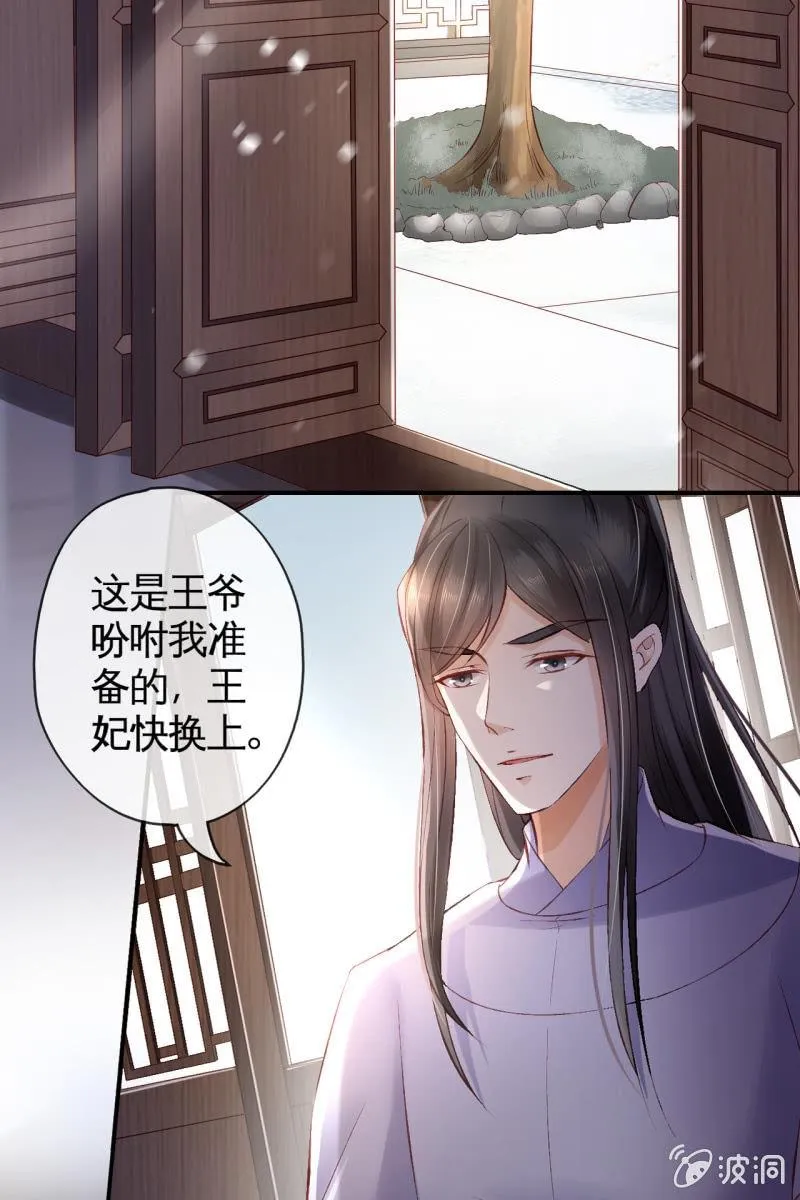 相互试探 第29页