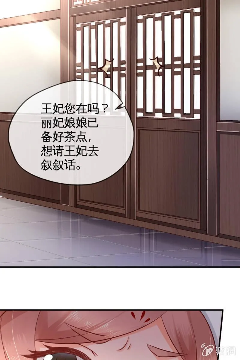 相互试探 第33页