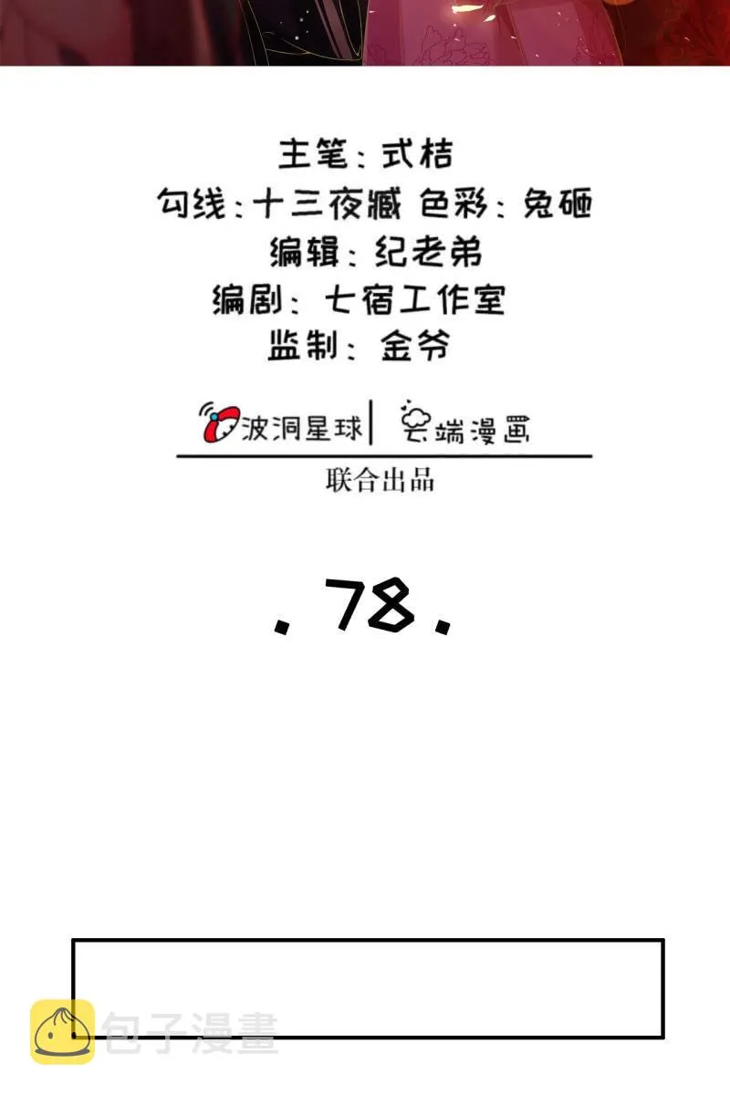 宠妻狂魔到场 第2页