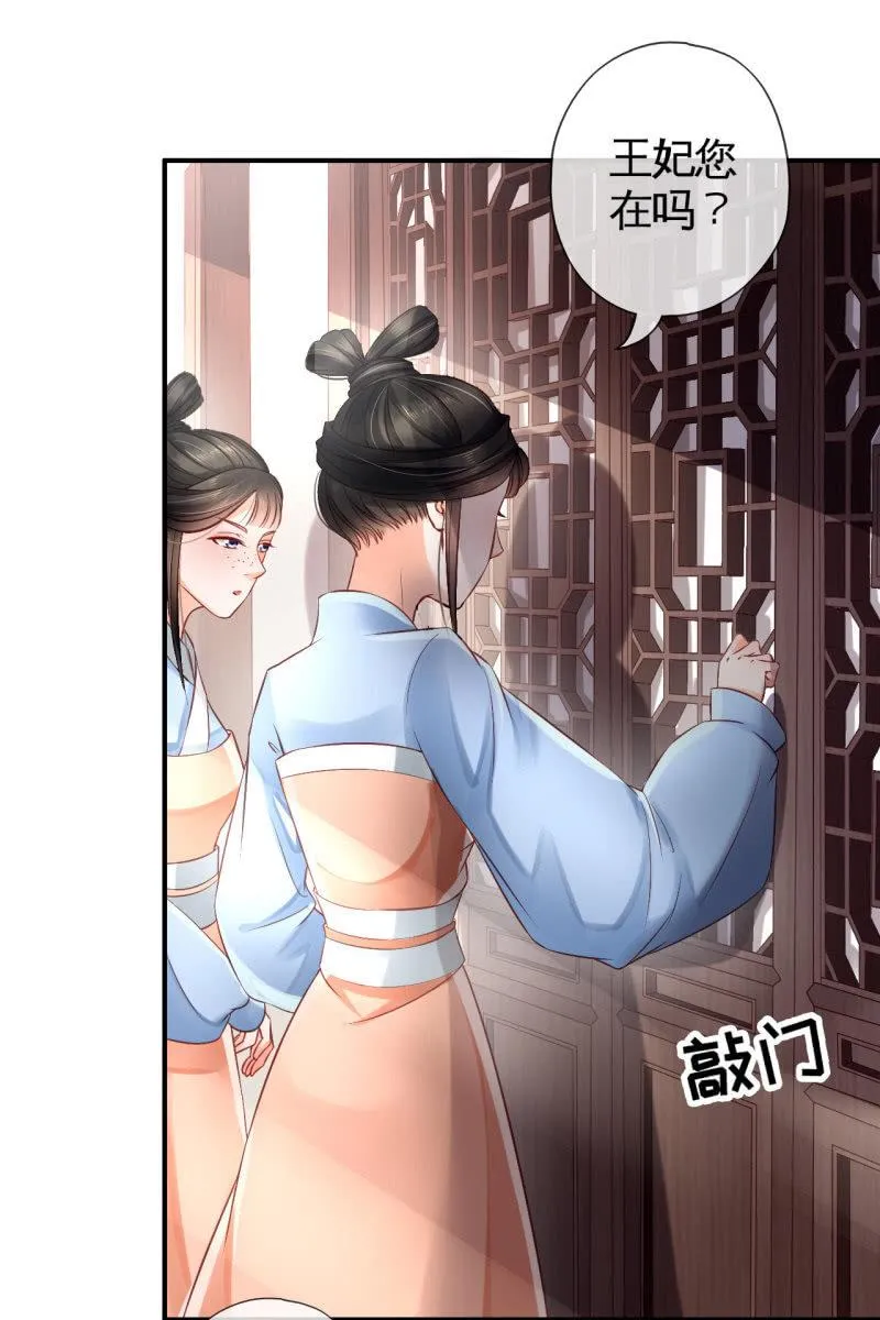 宠妻狂魔到场 第3页