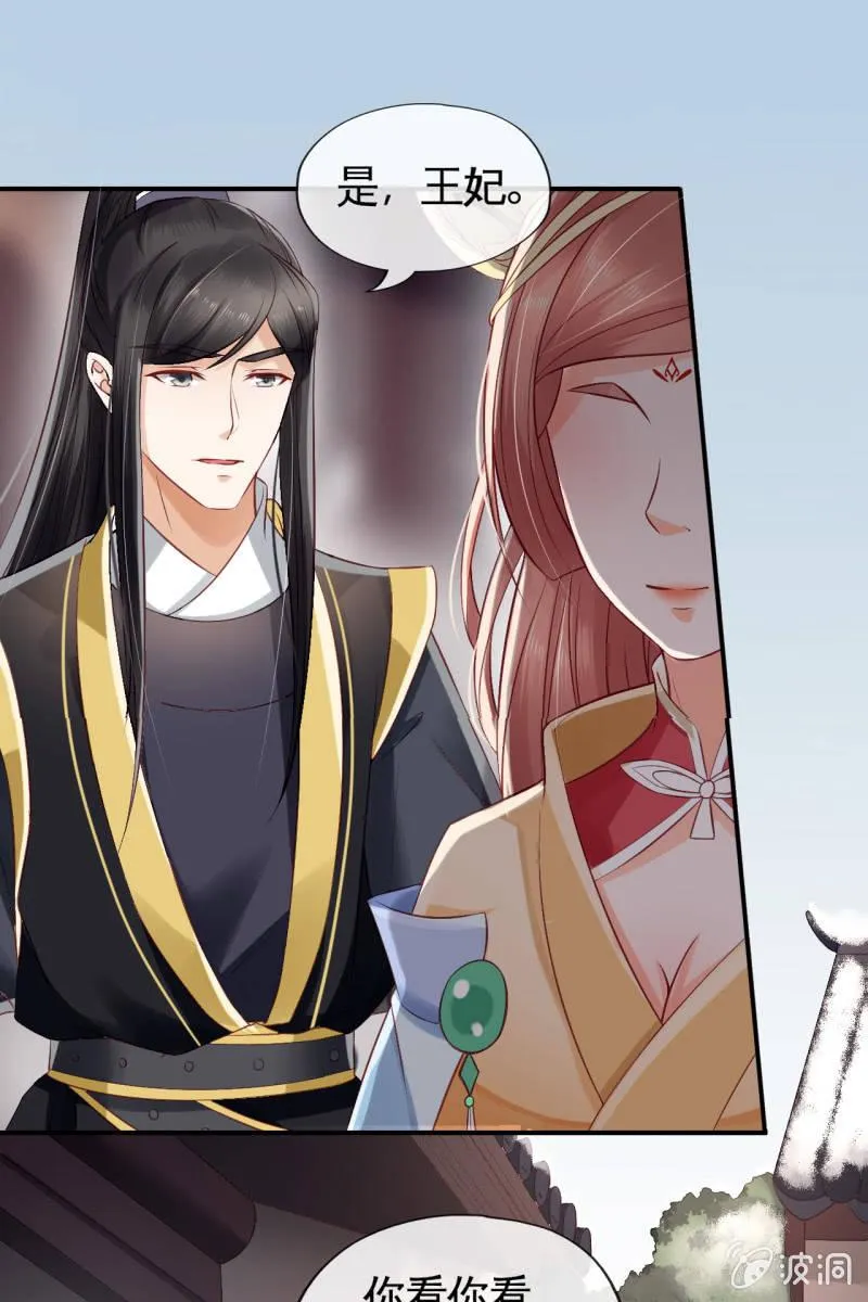 宠妻狂魔到场 第9页