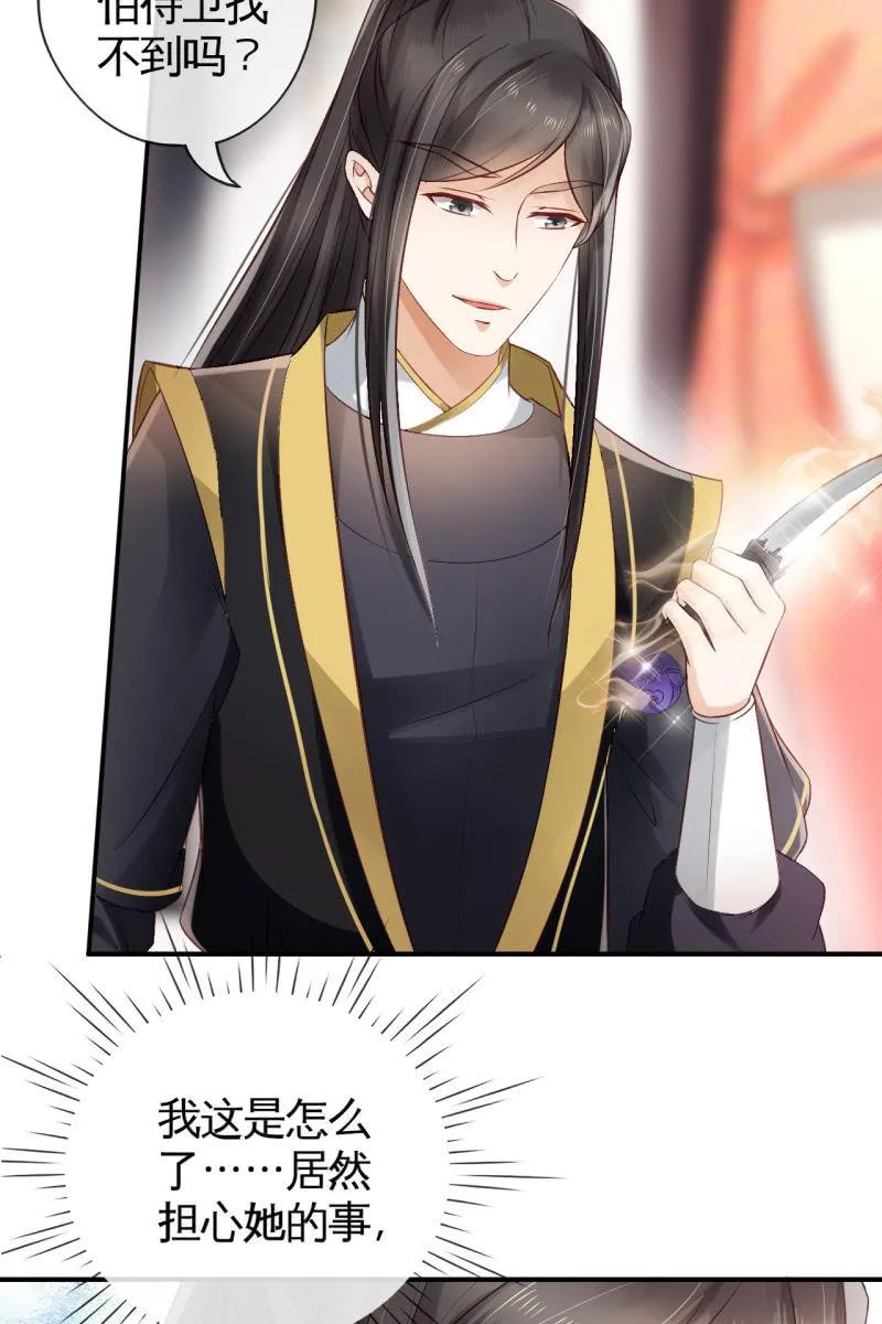 宠妻狂魔到场 第22页