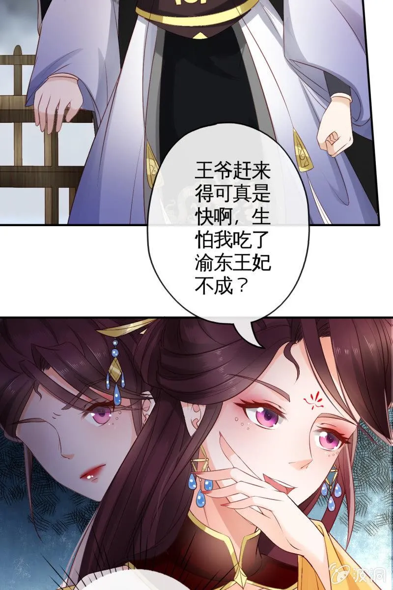 宠妻狂魔到场 第33页
