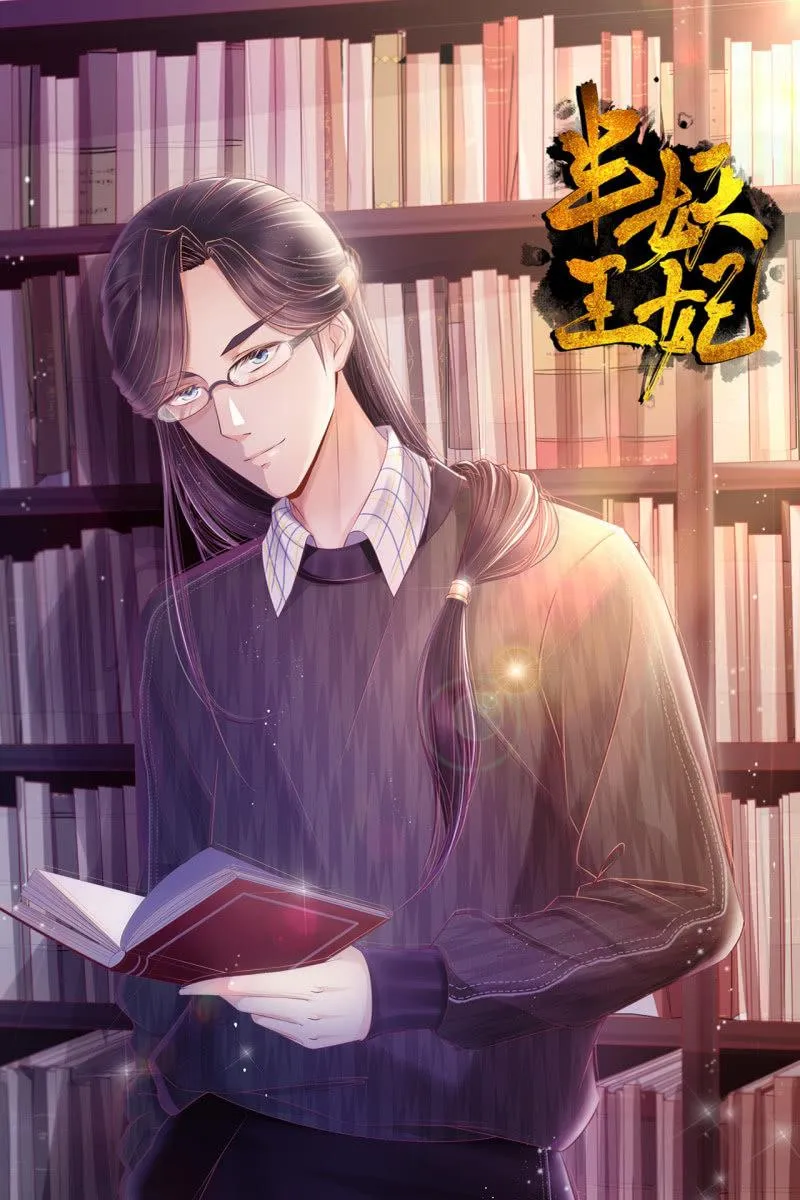 宠妻狂魔到场 第35页