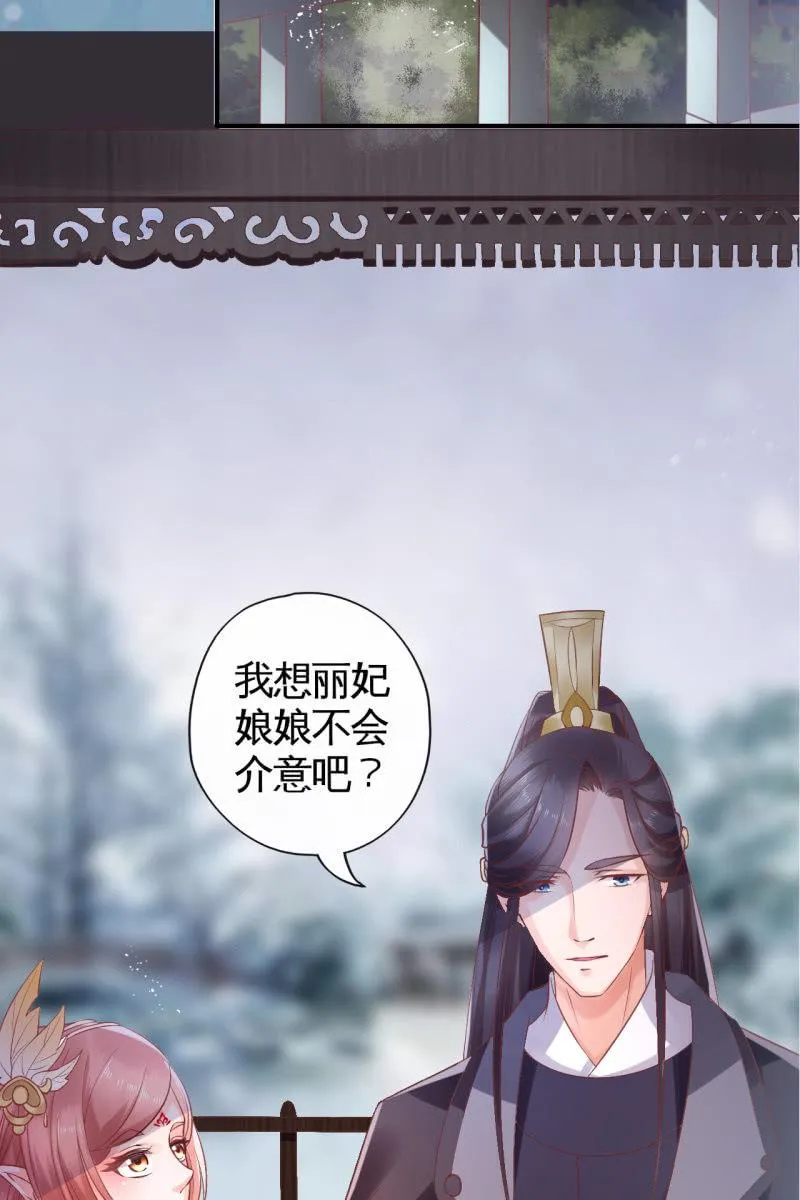 你要怎么讨好我呢？ 第4页