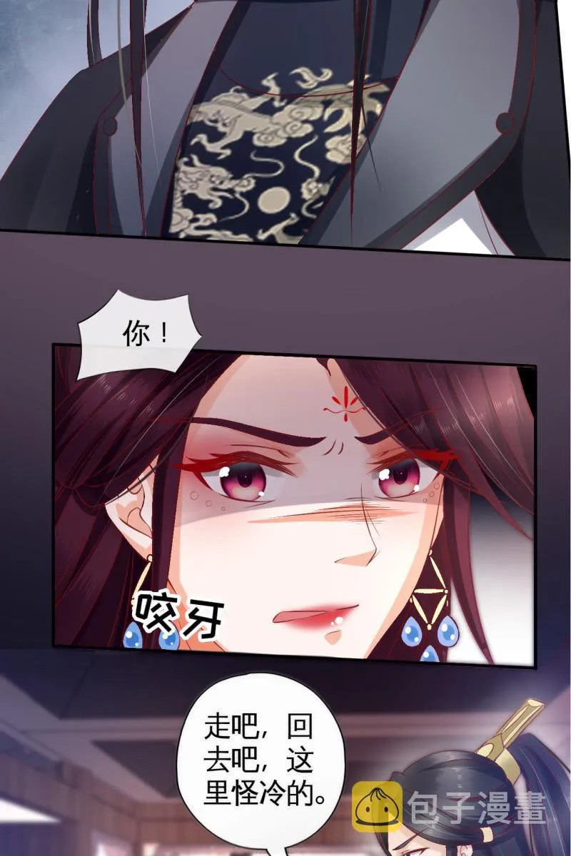你要怎么讨好我呢？ 第20页