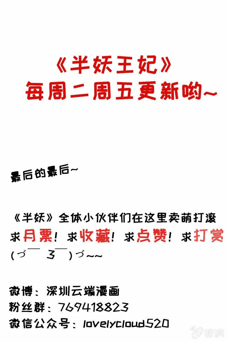 你要怎么讨好我呢？ 第33页
