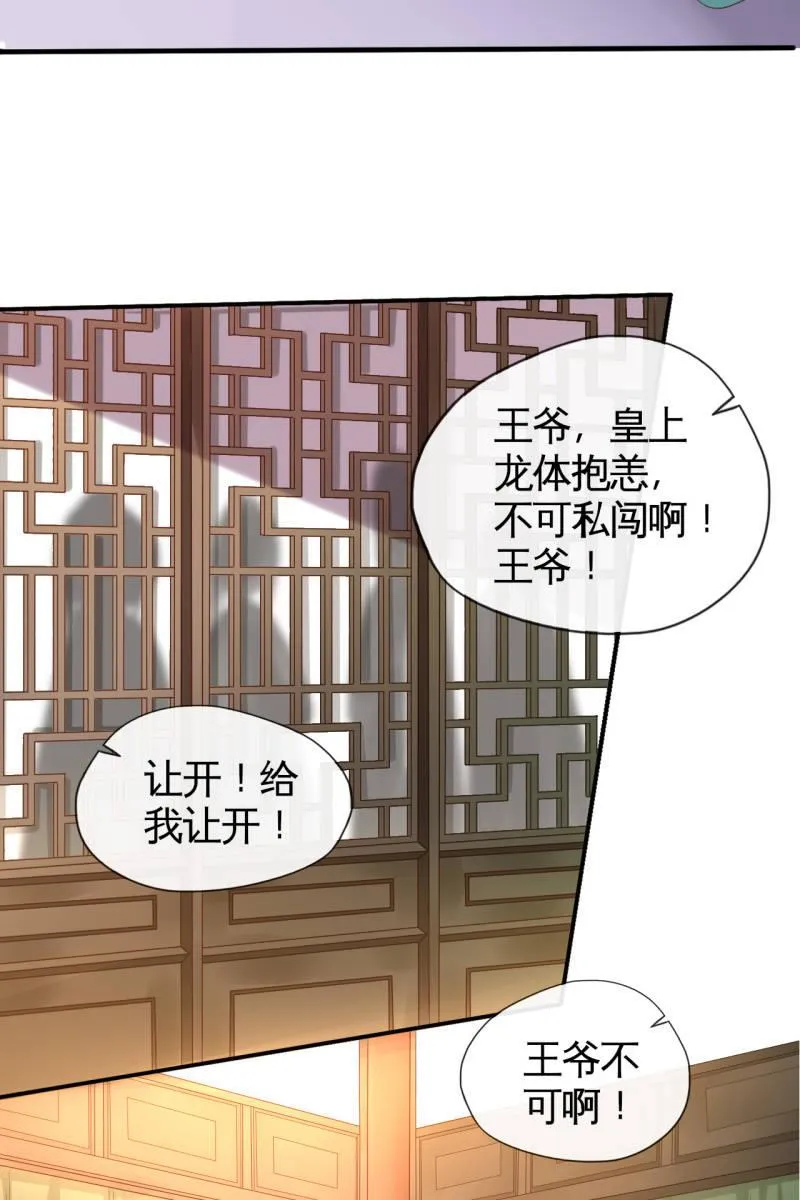 回忆许家 第22页