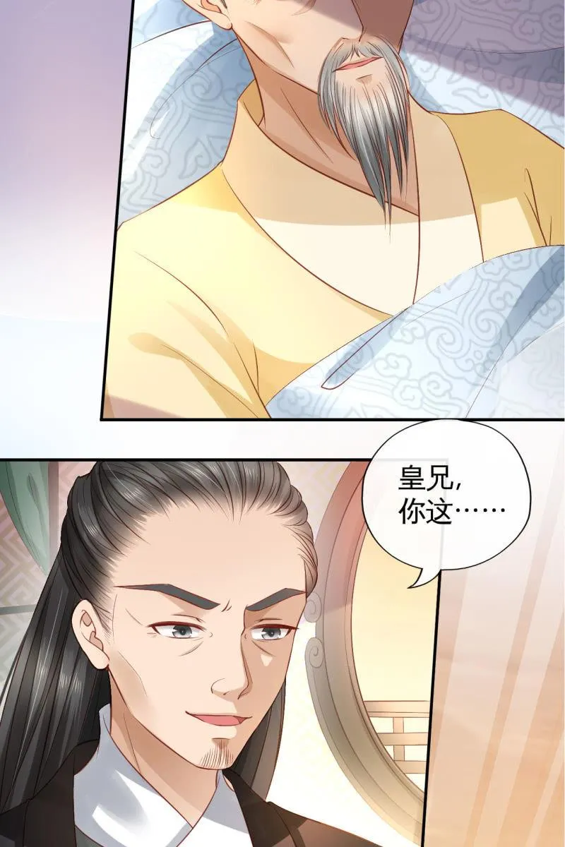 回忆许家 第24页