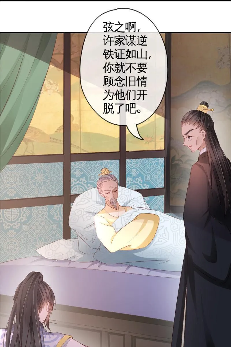 回忆许家 第30页