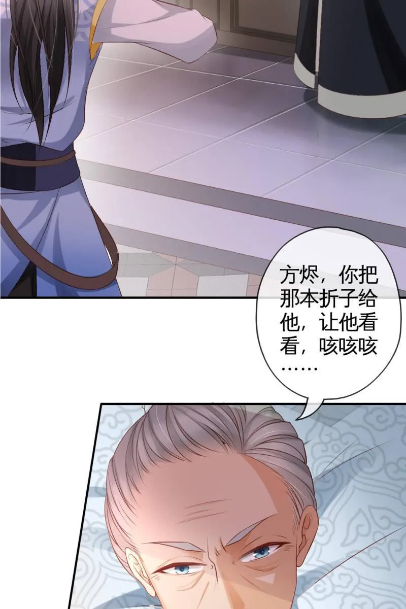 回忆许家 第31页