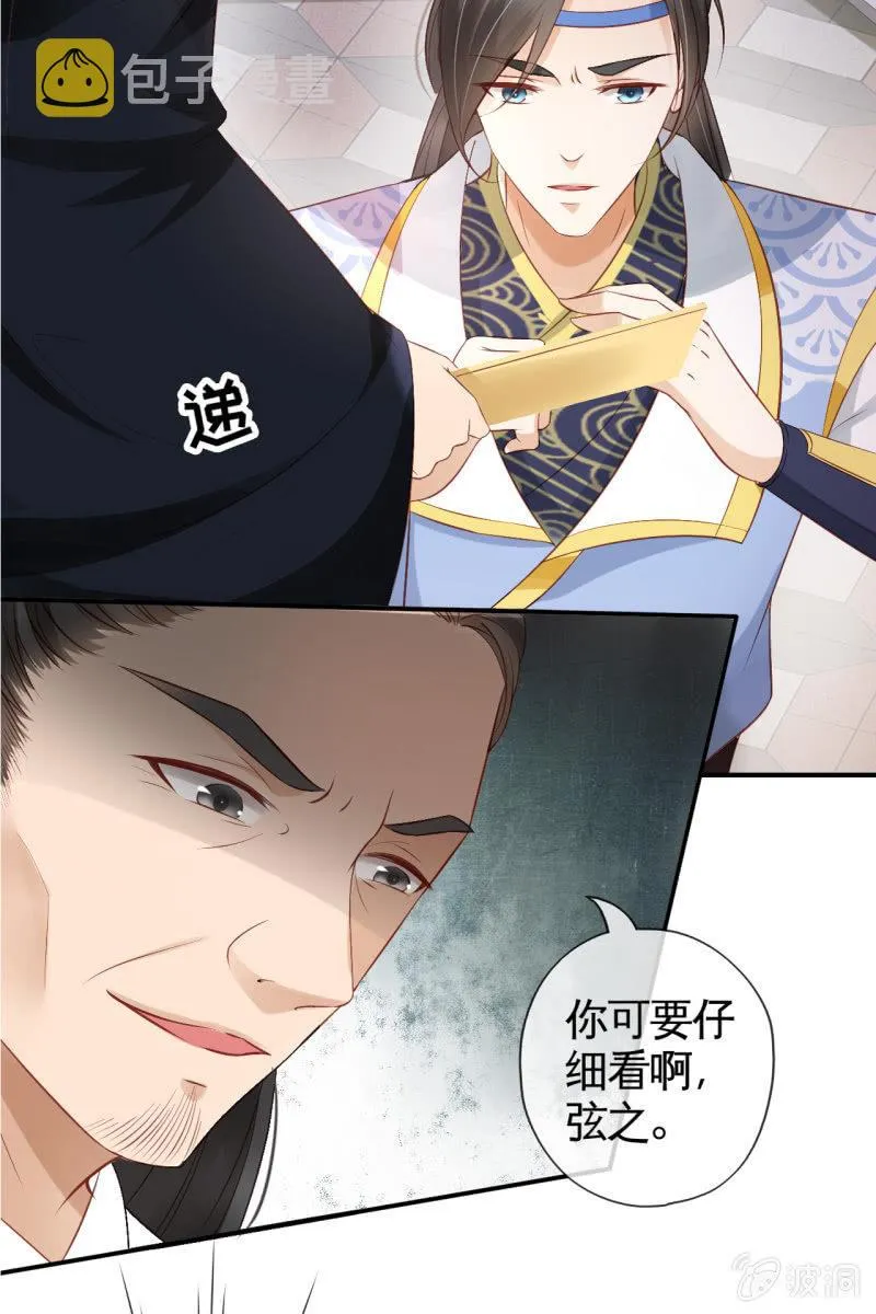 回忆许家 第33页