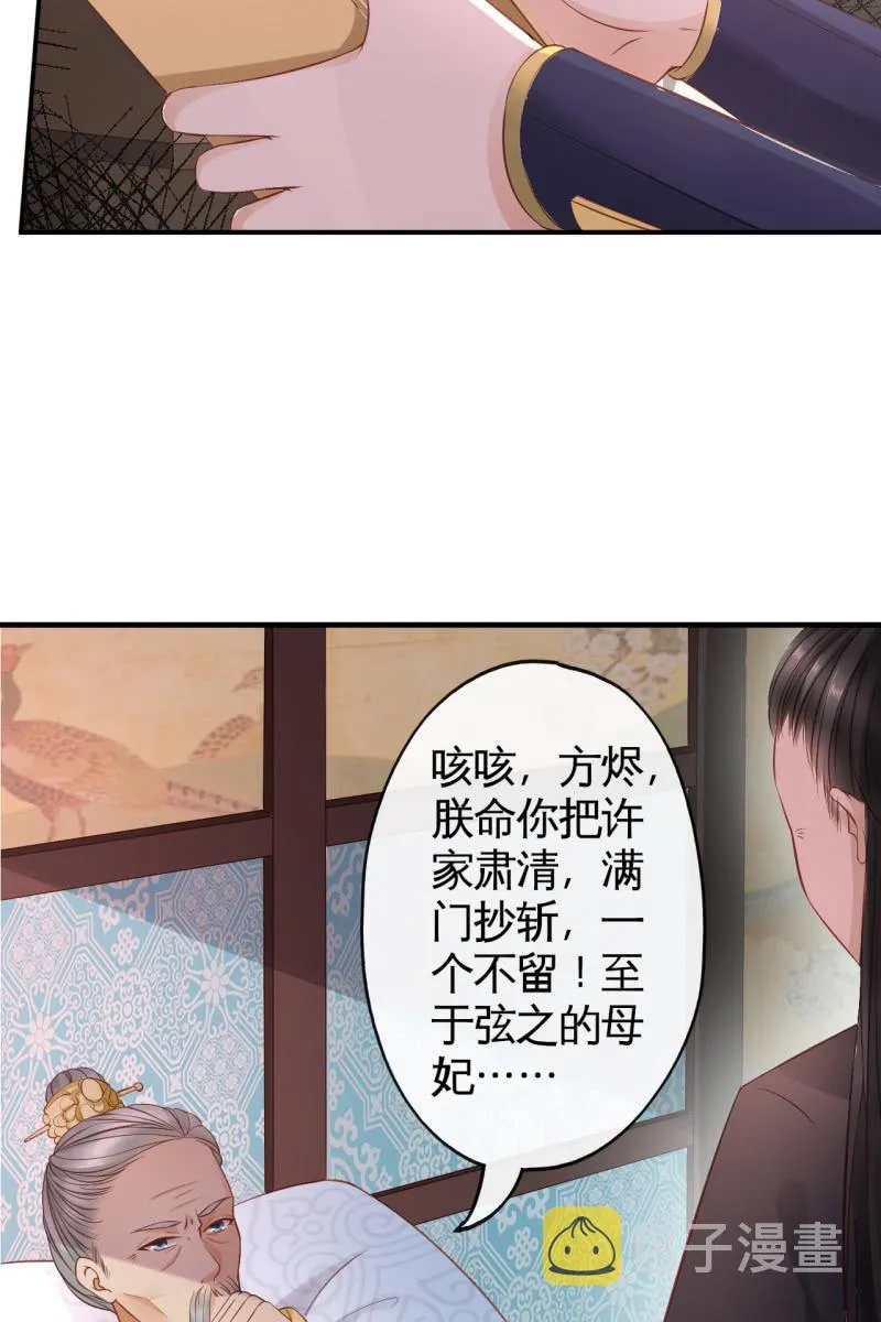 回忆许家 第35页