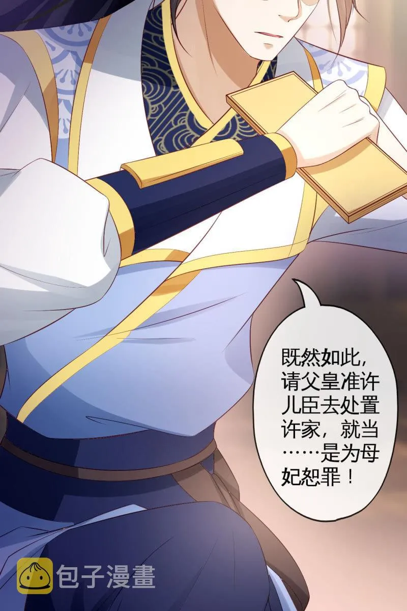 回忆许家（二） 第8页
