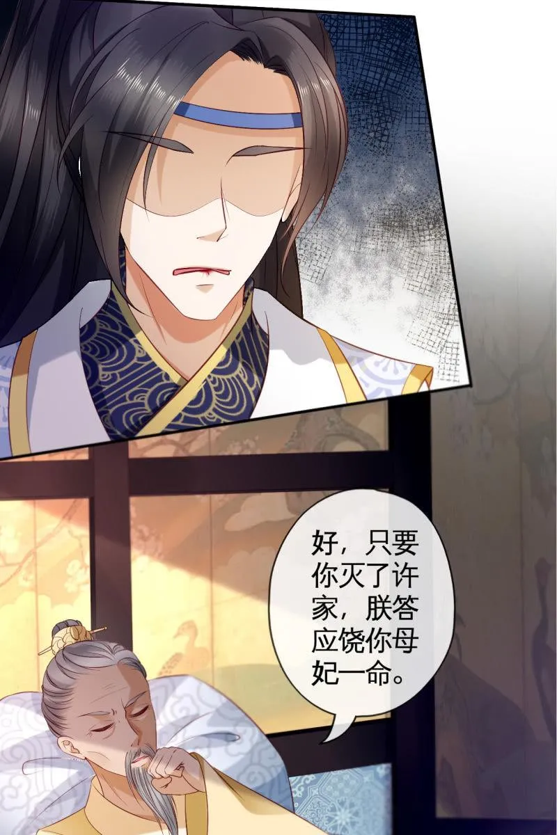 回忆许家（二） 第10页