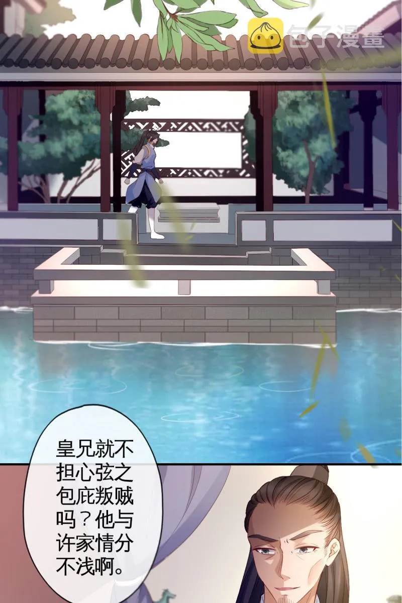 回忆许家（二） 第14页