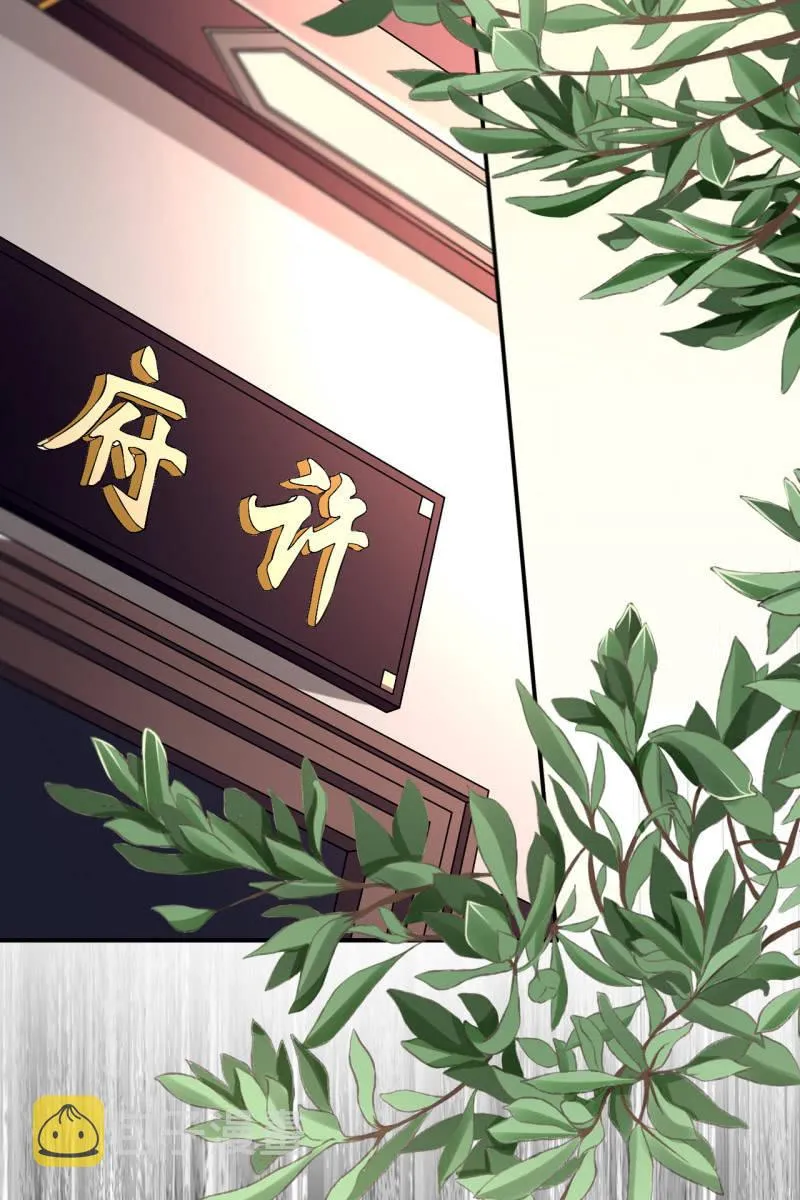 回忆许家（二） 第19页