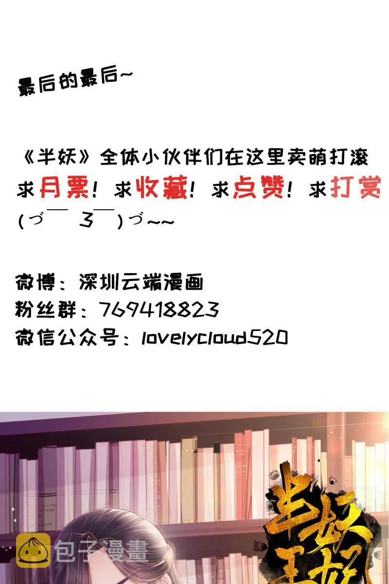 回忆许家（二） 第36页