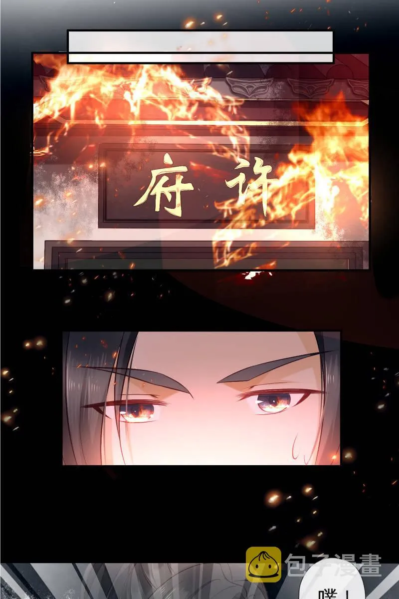 暗潮汹涌 第3页