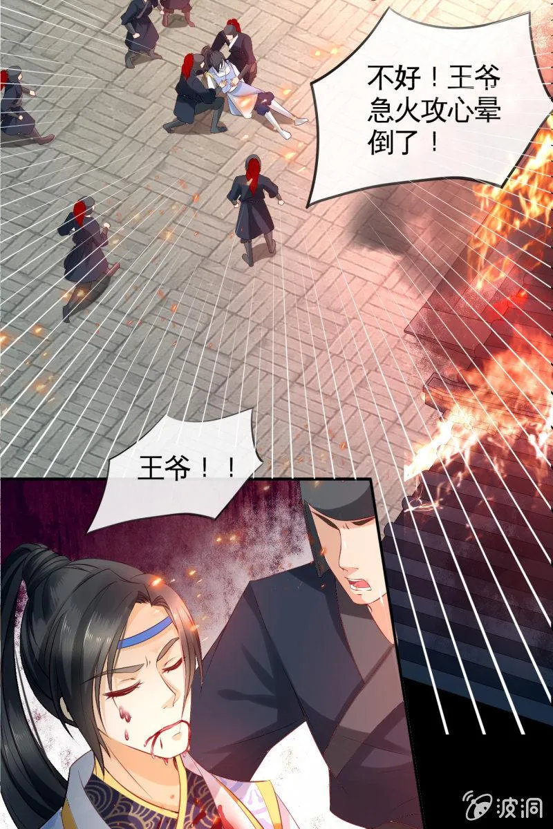 暗潮汹涌 第5页