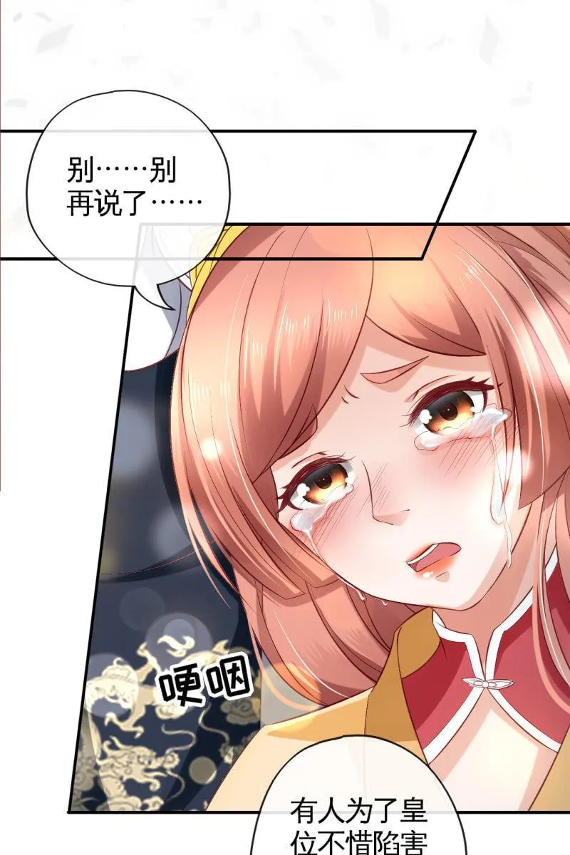 暗潮汹涌 第7页