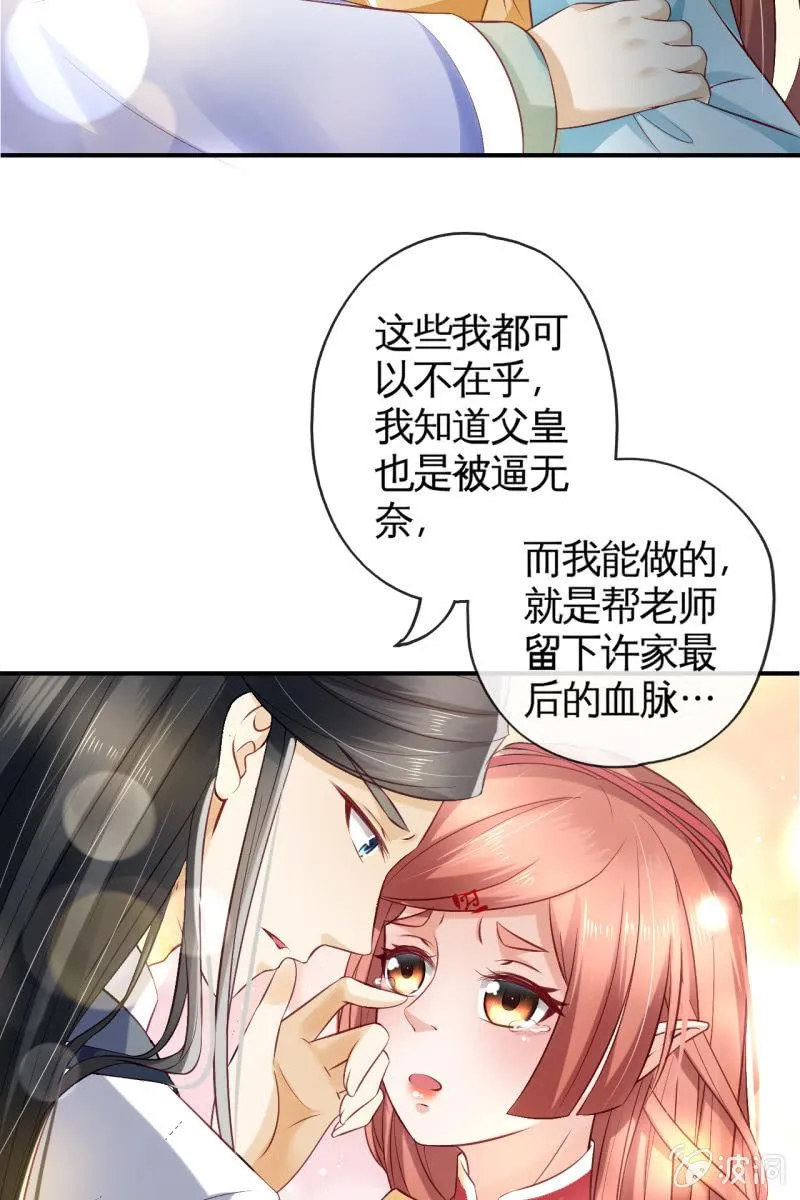 暗潮汹涌 第9页