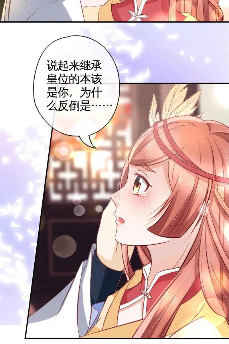暗潮汹涌 第10页