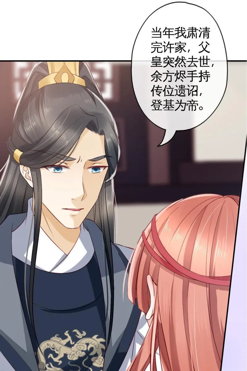 暗潮汹涌 第11页